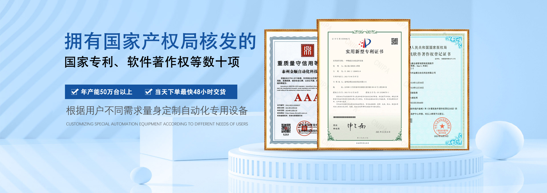 產(chǎn)品展示 - 開源節(jié)流效益增，首件檢驗(yàn)不馬虎，制程穩(wěn)定無(wú)錯(cuò)誤 - 江蘇金順自動(dòng)化科技有限公司